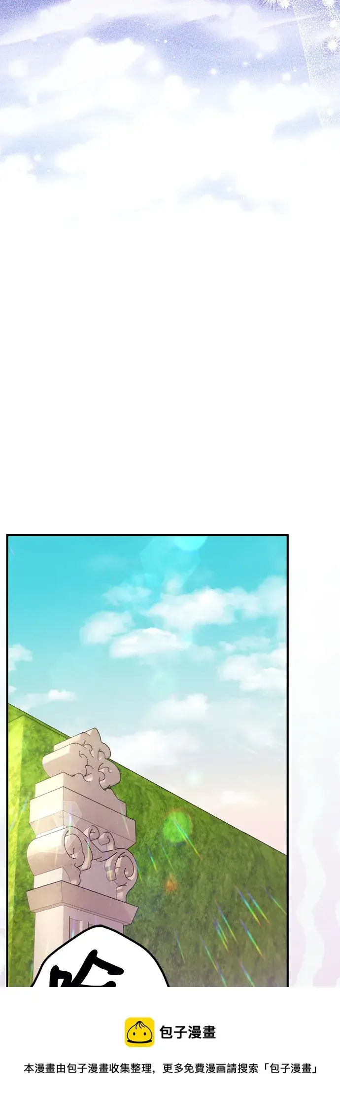 《拯救被遗弃的最爱角色》第33话图50