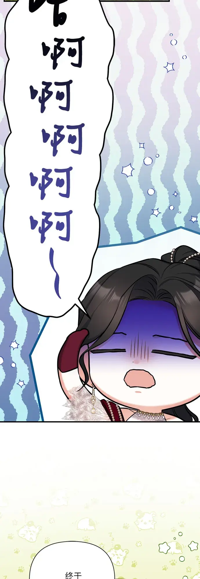 《拯救被遗弃的最爱角色》第33话图51
