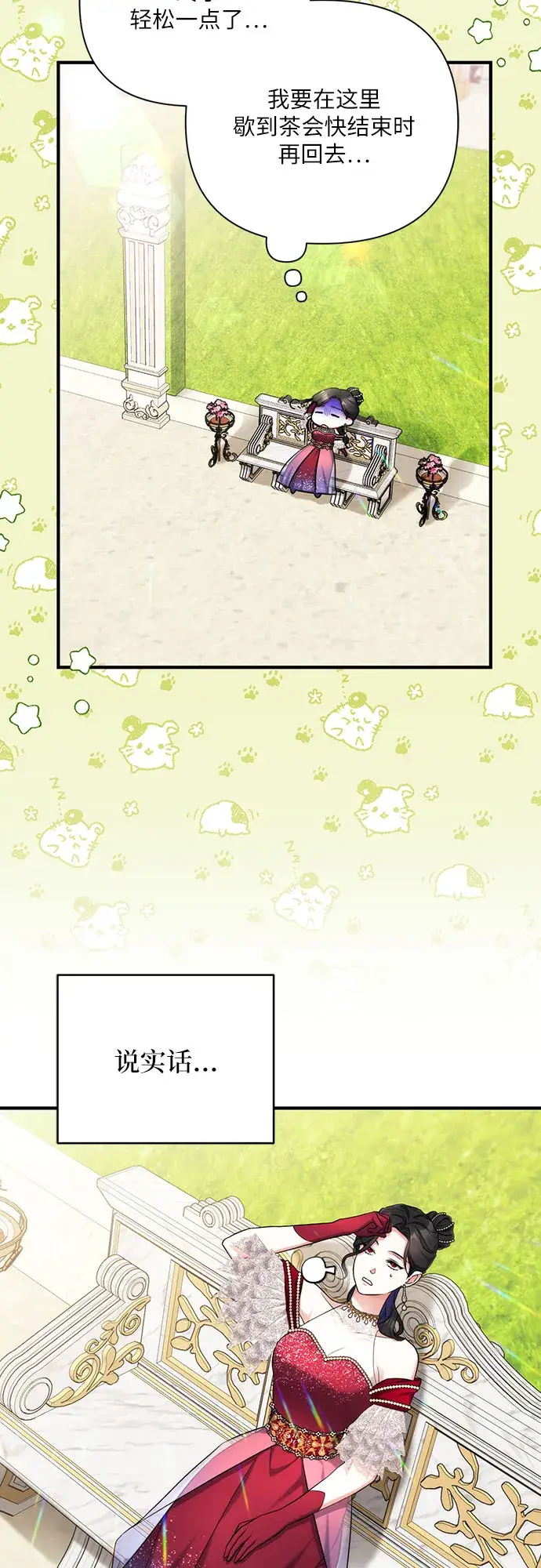 《拯救被遗弃的最爱角色》第33话图52