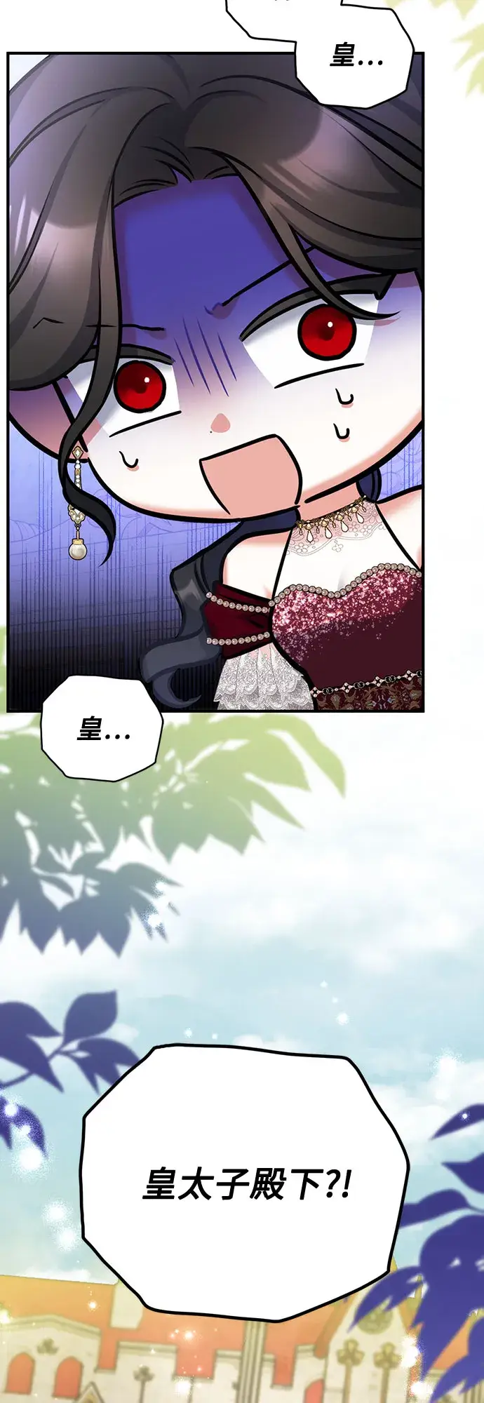 《拯救被遗弃的最爱角色》第33话图56