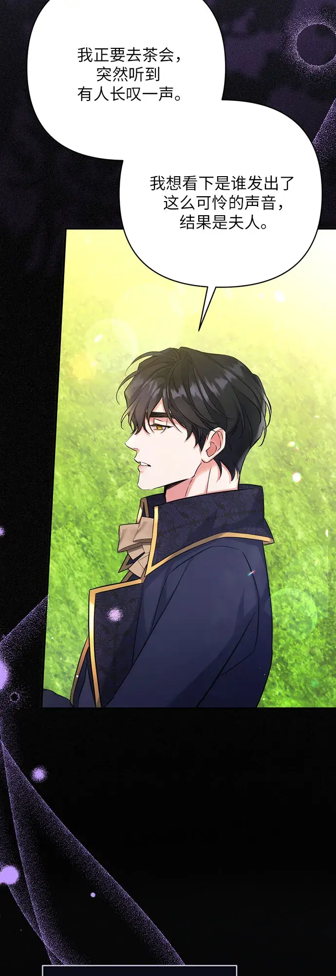 《拯救被遗弃的最爱角色》第34话图11