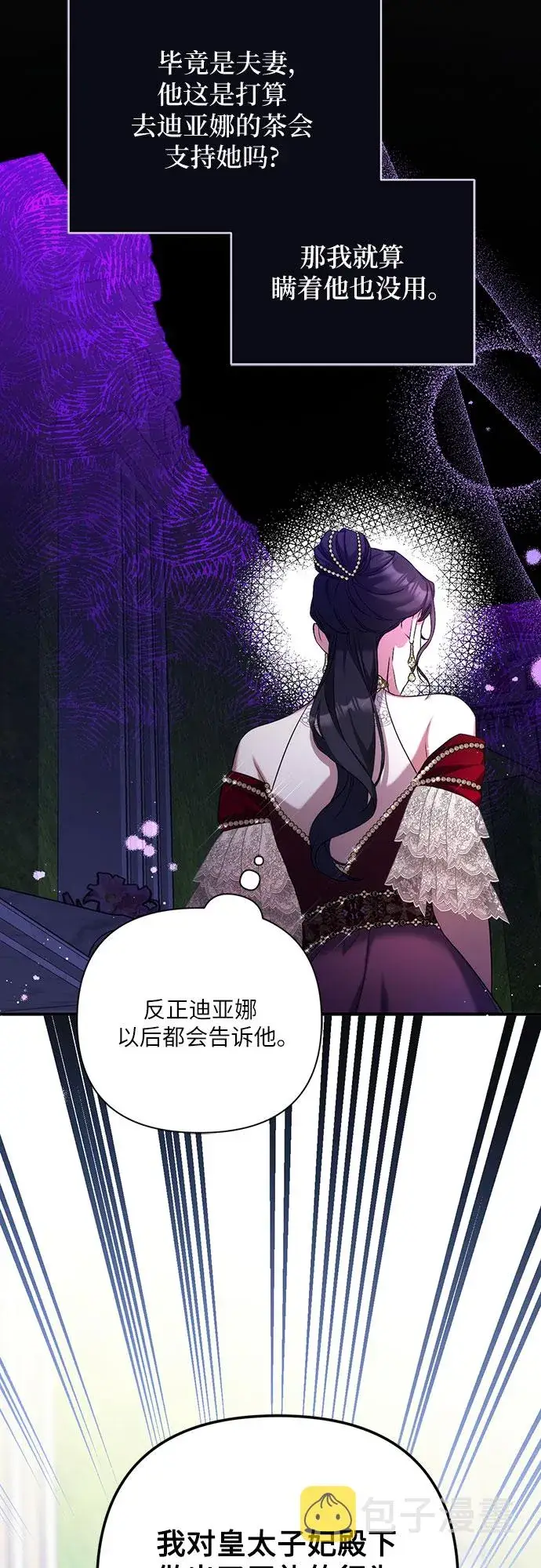 《拯救被遗弃的最爱角色》第34话图12