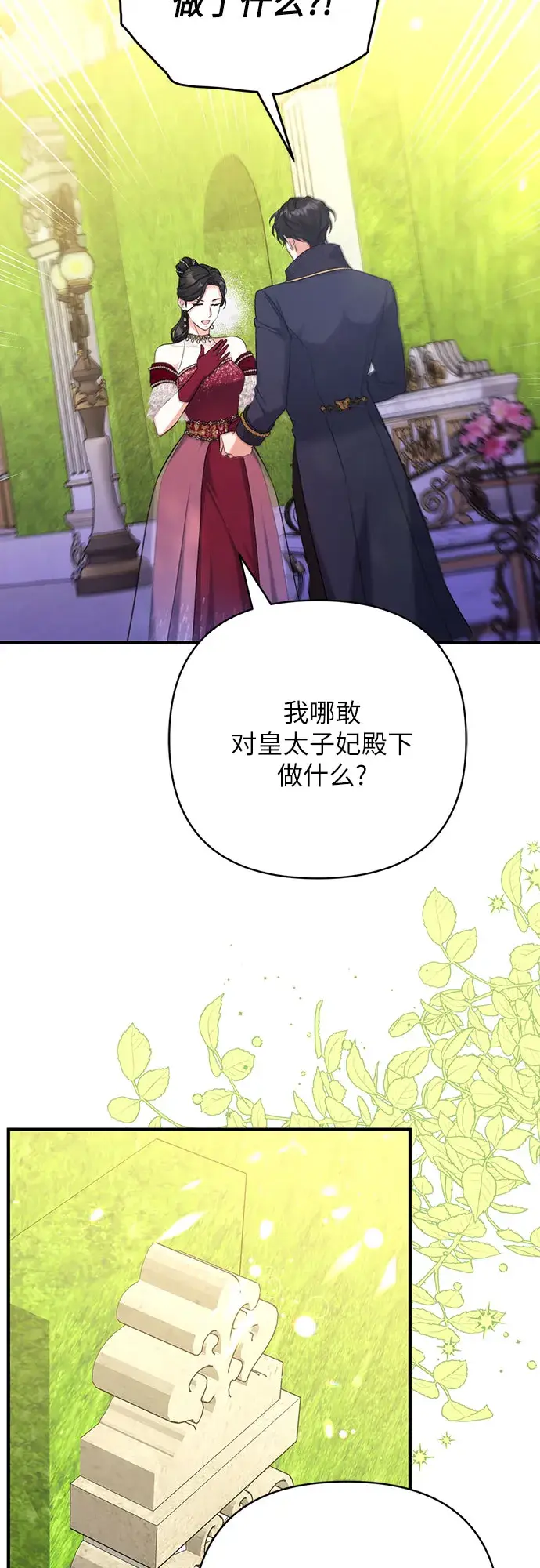 《拯救被遗弃的最爱角色》第34话图14