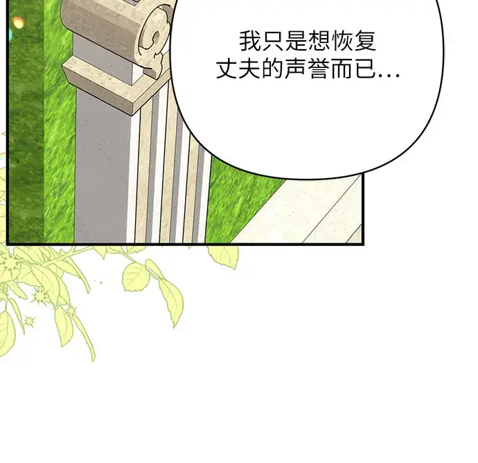 《拯救被遗弃的最爱角色》第34话图15