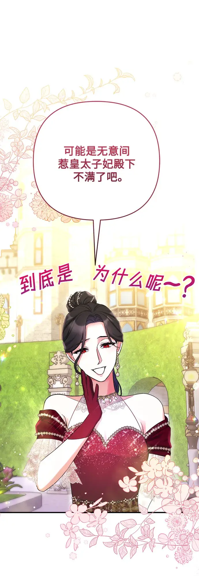 《拯救被遗弃的最爱角色》第34话图16