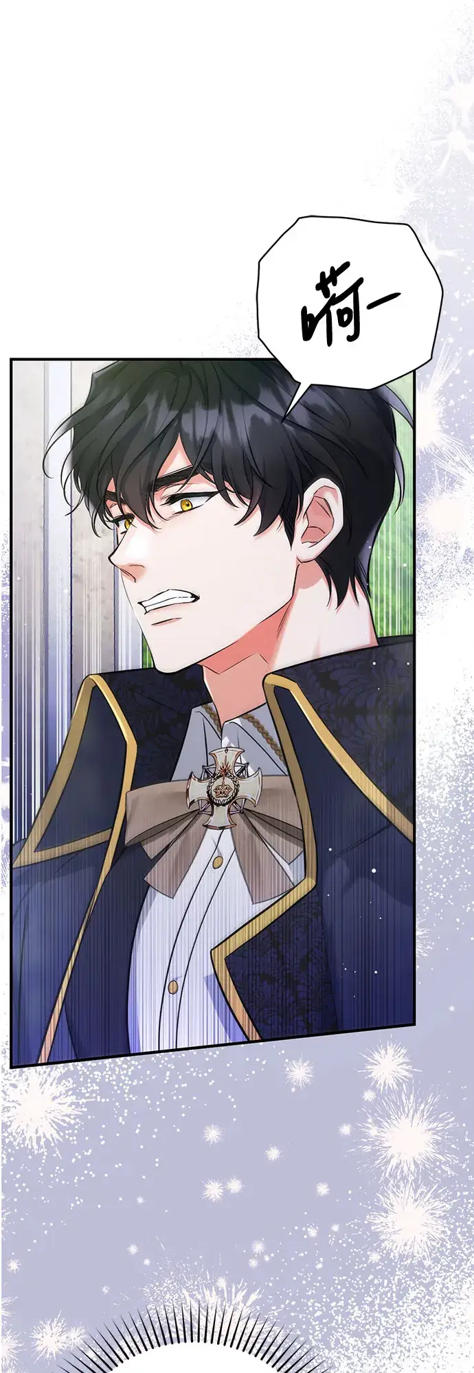 《拯救被遗弃的最爱角色》第34话图17
