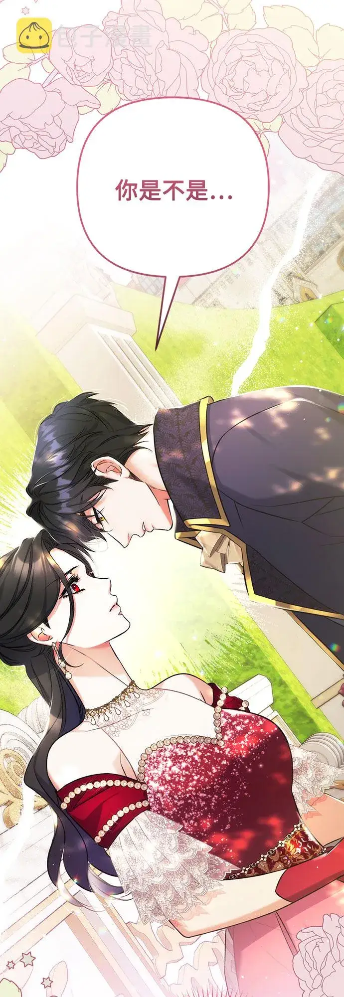 《拯救被遗弃的最爱角色》第34话图2