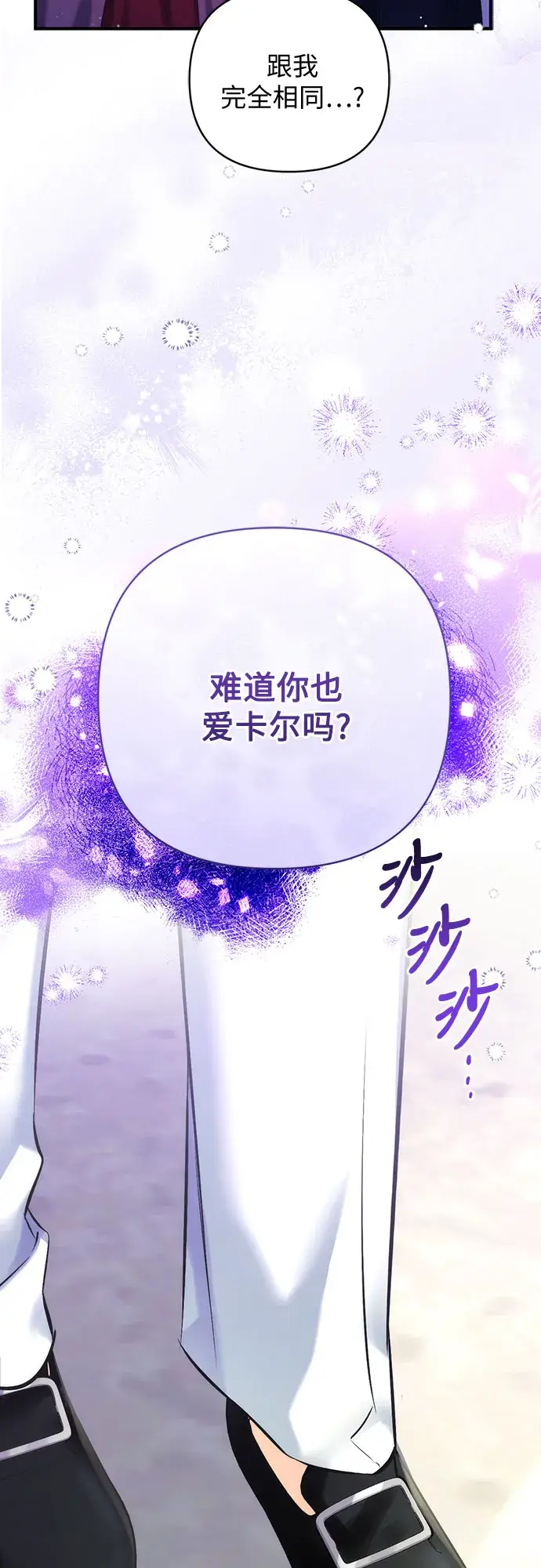 《拯救被遗弃的最爱角色》第34话图21
