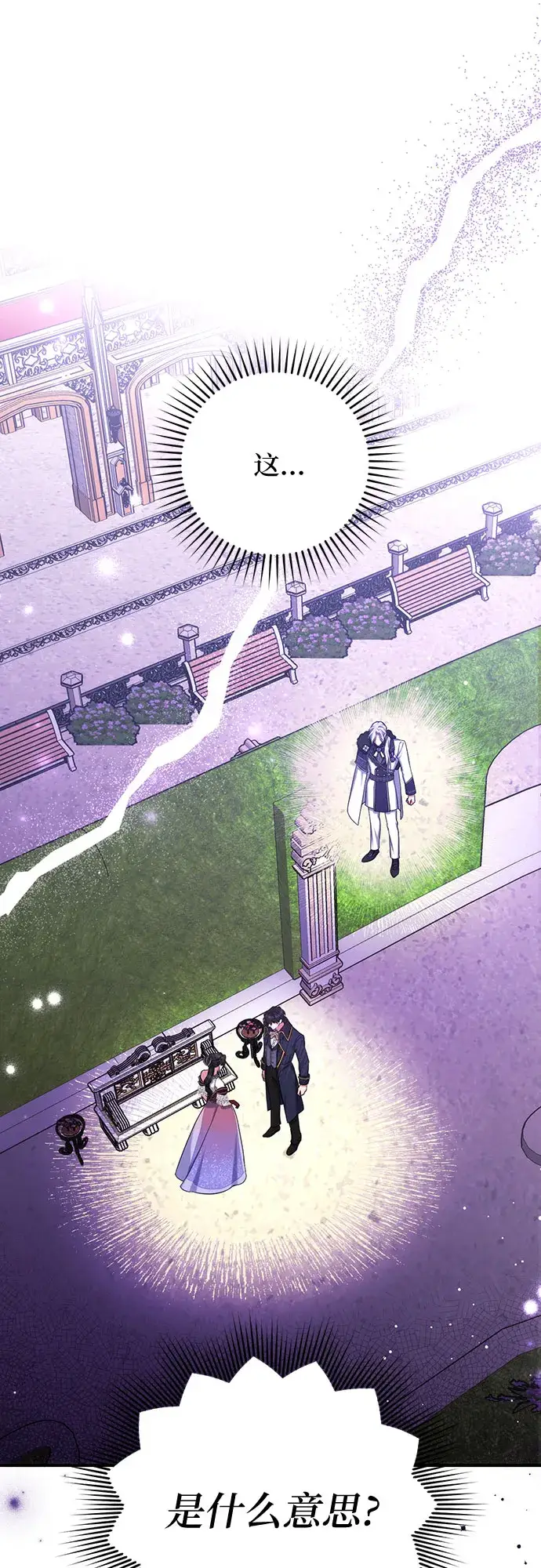 《拯救被遗弃的最爱角色》第34话图24