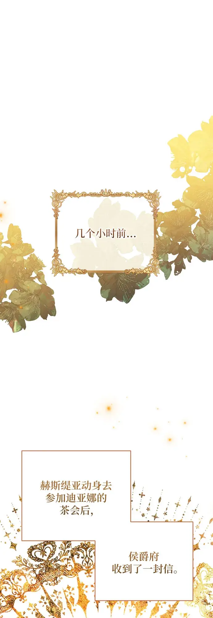 《拯救被遗弃的最爱角色》第34话图26