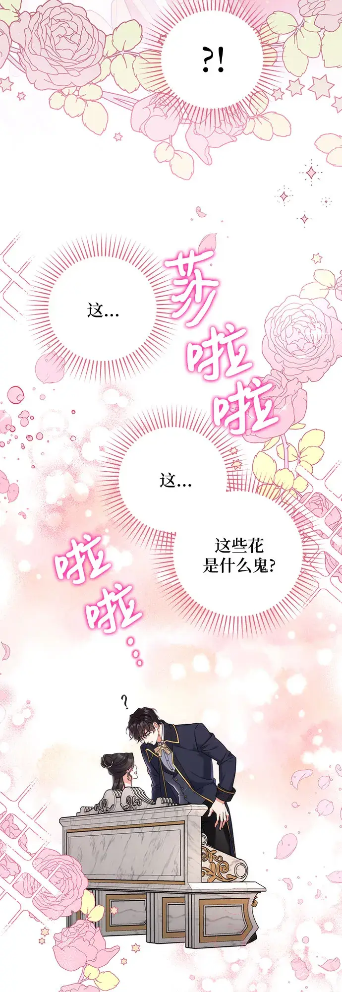 《拯救被遗弃的最爱角色》第34话图3