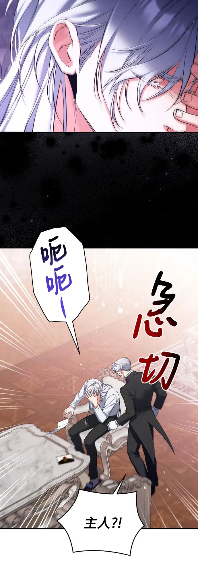 《拯救被遗弃的最爱角色》第34话图30