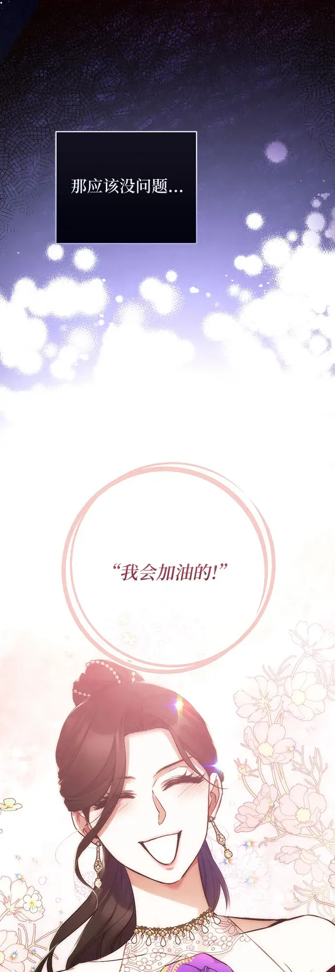 《拯救被遗弃的最爱角色》第34话图34