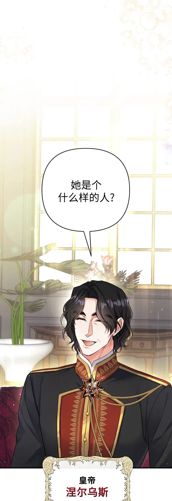 《拯救被遗弃的最爱角色》第34话图37