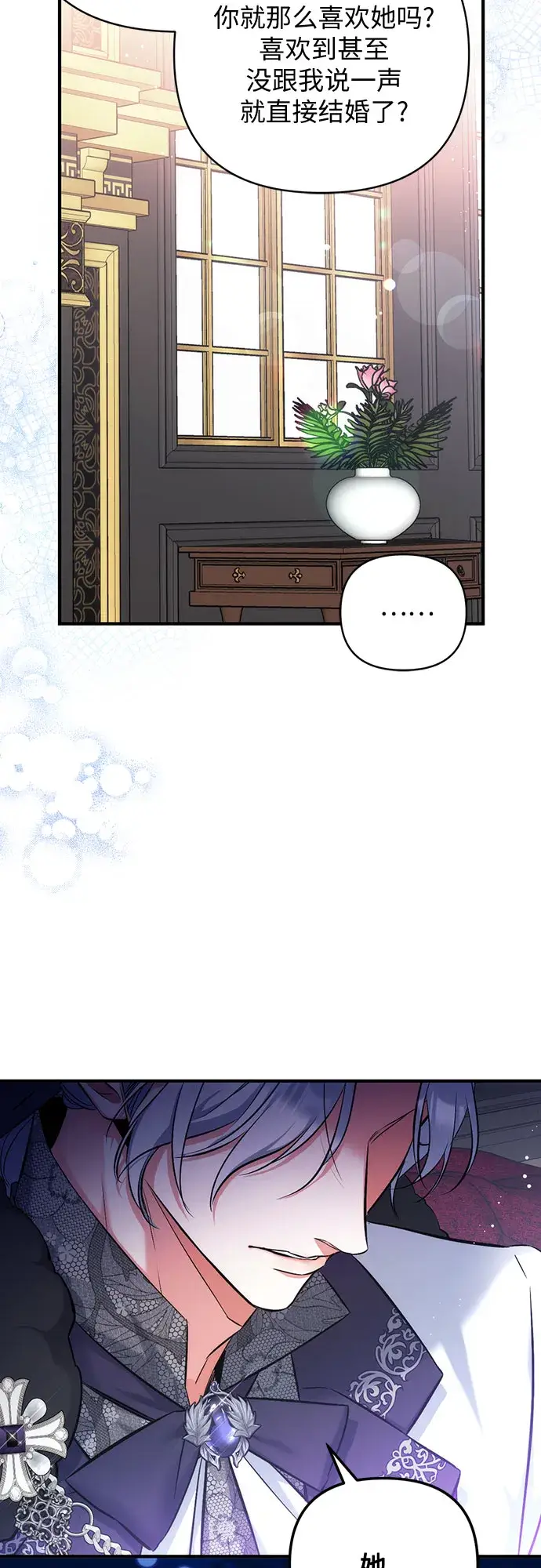 《拯救被遗弃的最爱角色》第34话图40