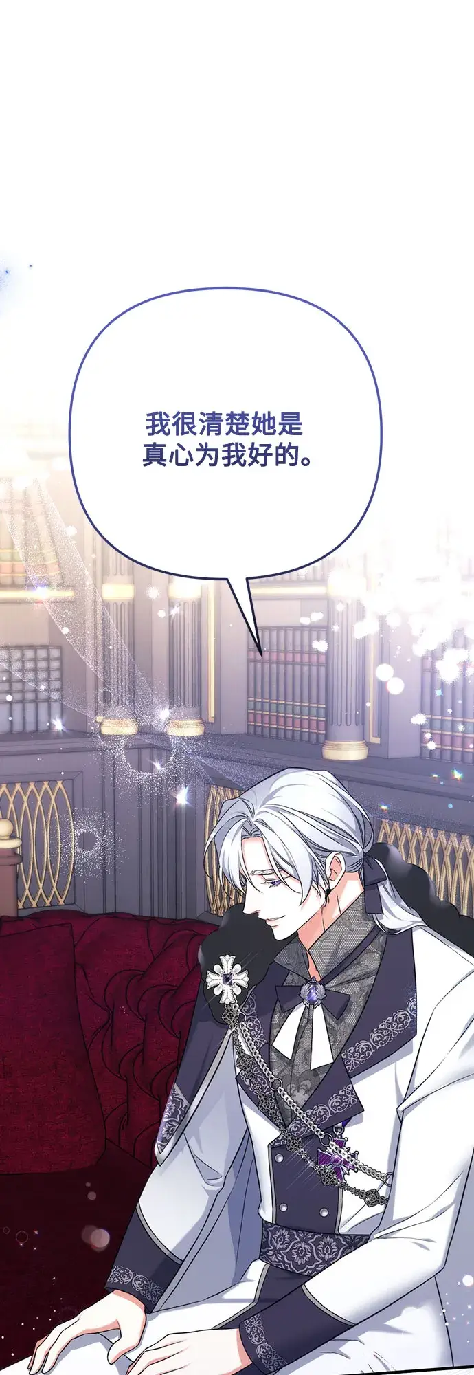 《拯救被遗弃的最爱角色》第34话图43