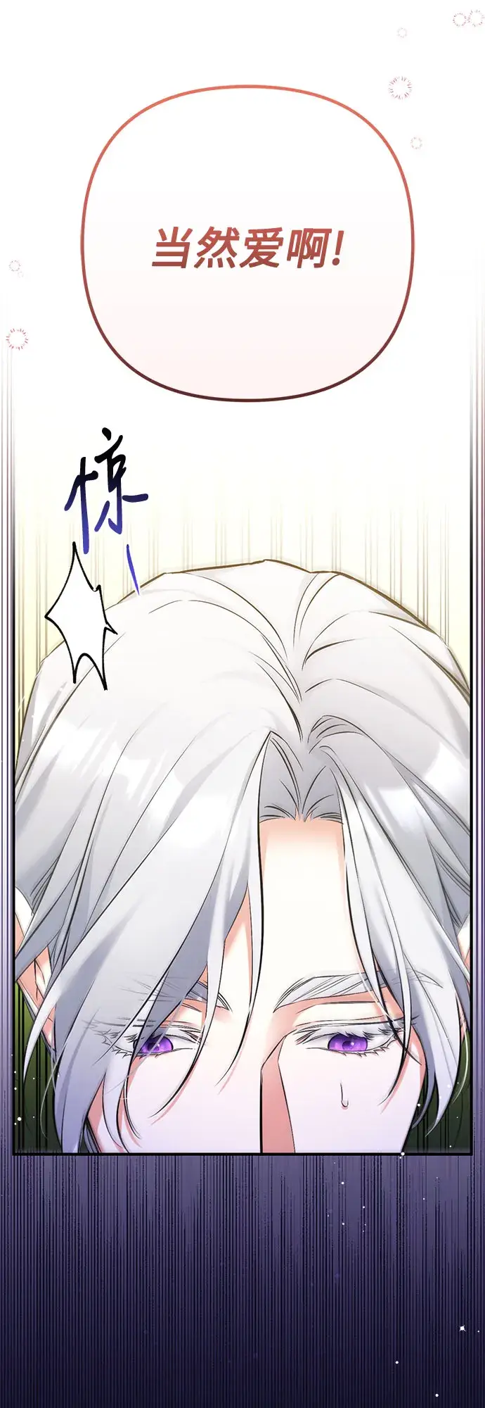 《拯救被遗弃的最爱角色》第34话图49