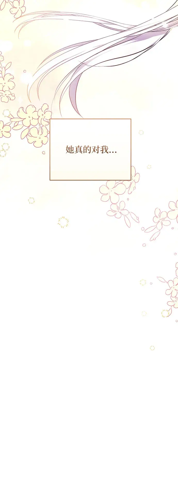 《拯救被遗弃的最爱角色》第34话图60