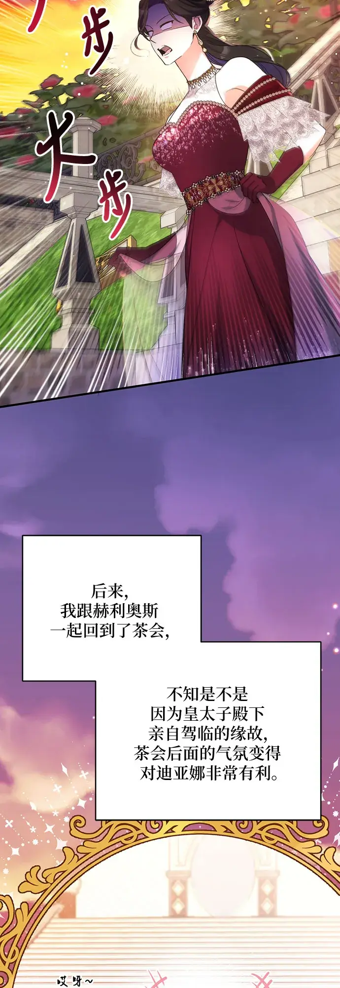 《拯救被遗弃的最爱角色》第34话图62