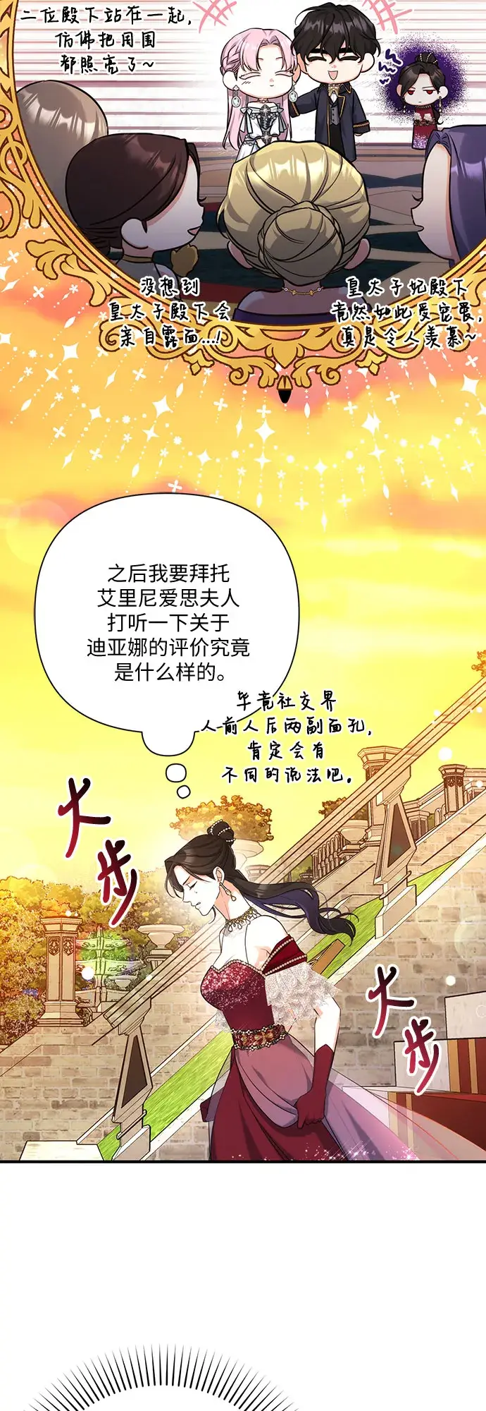 《拯救被遗弃的最爱角色》第34话图63