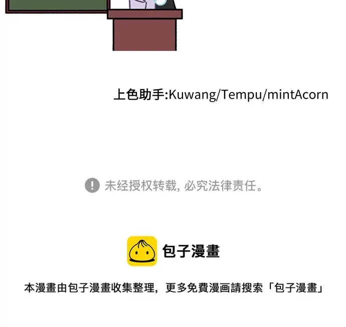 《拯救被遗弃的最爱角色》第34话图69