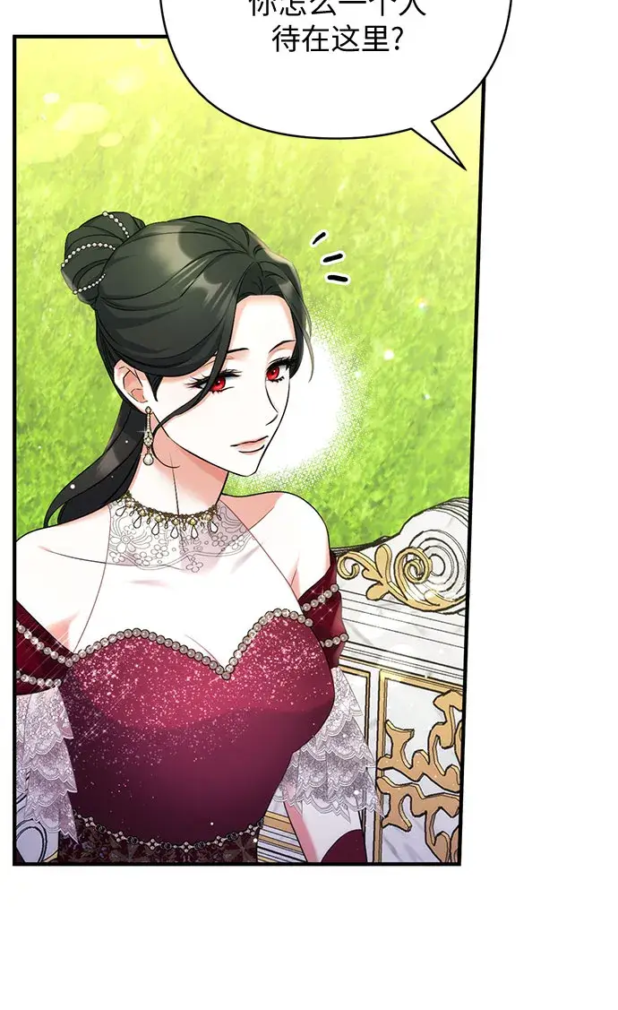 《拯救被遗弃的最爱角色》第34话图8