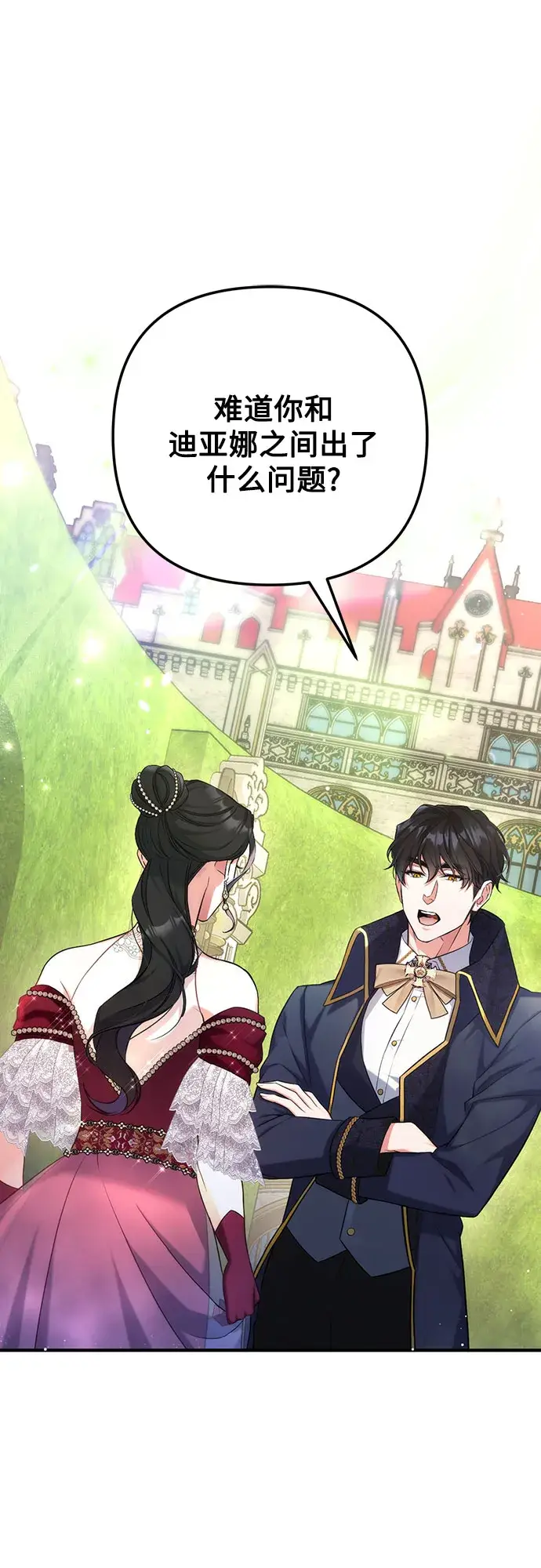 《拯救被遗弃的最爱角色》第34话图9