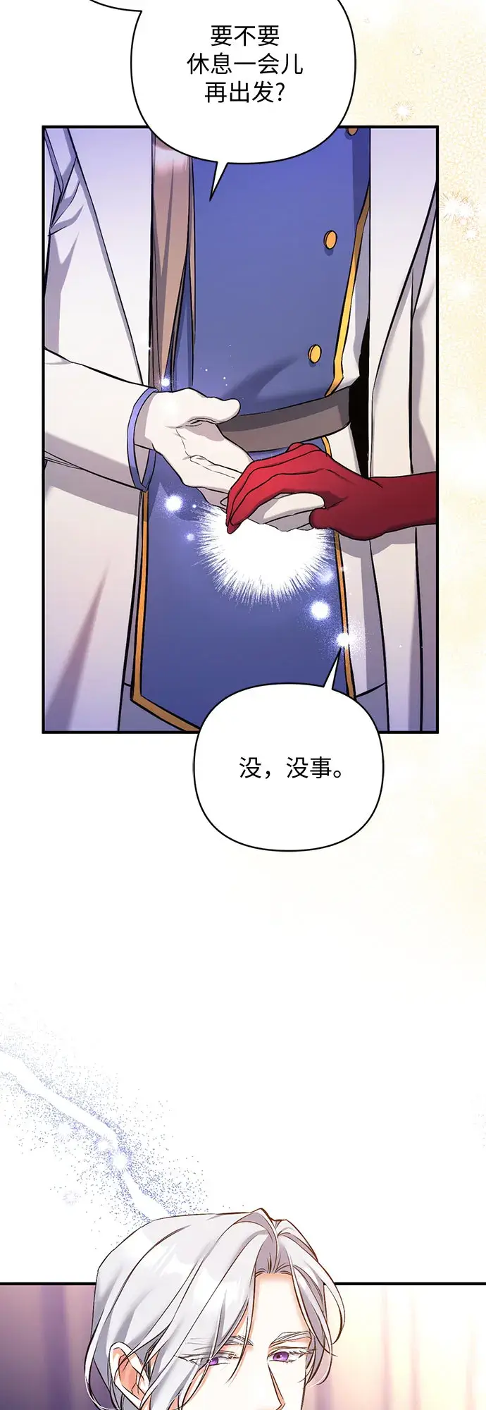 《拯救被遗弃的最爱角色》第35话图10