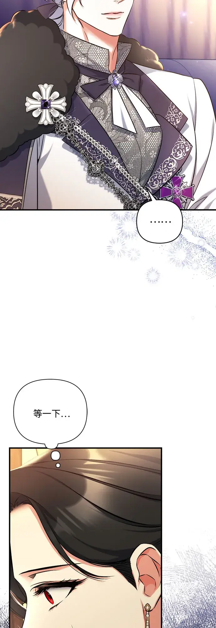 《拯救被遗弃的最爱角色》第35话图11