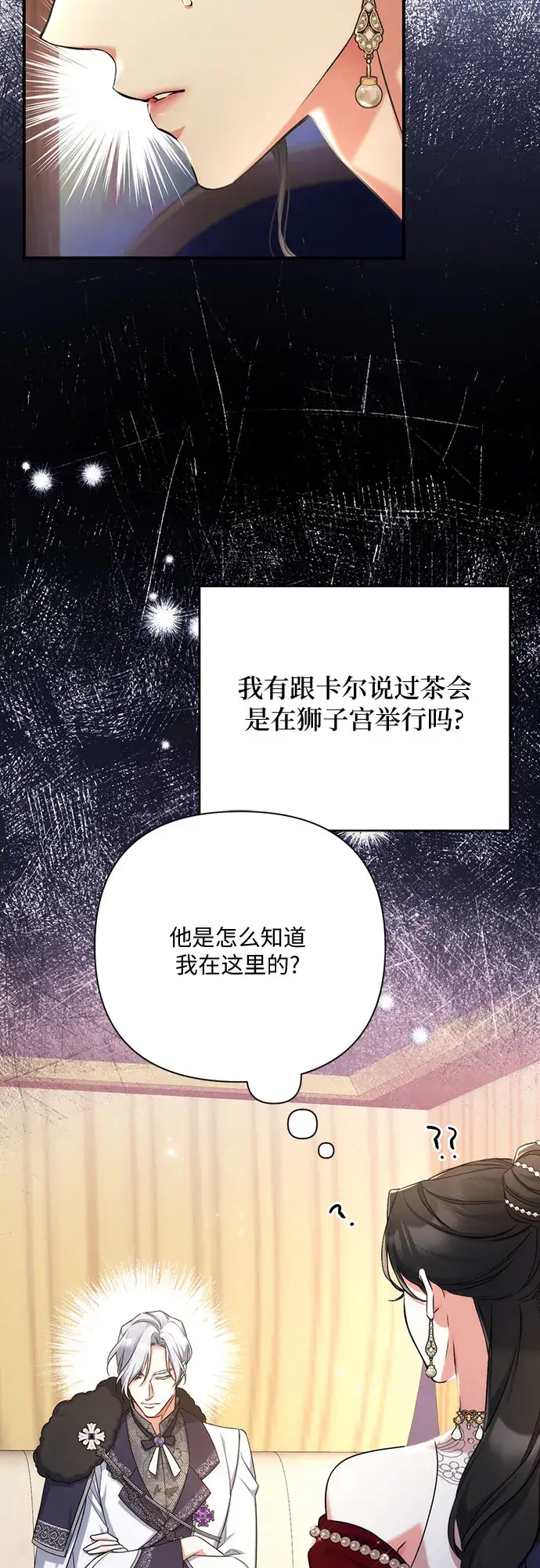 《拯救被遗弃的最爱角色》第35话图12