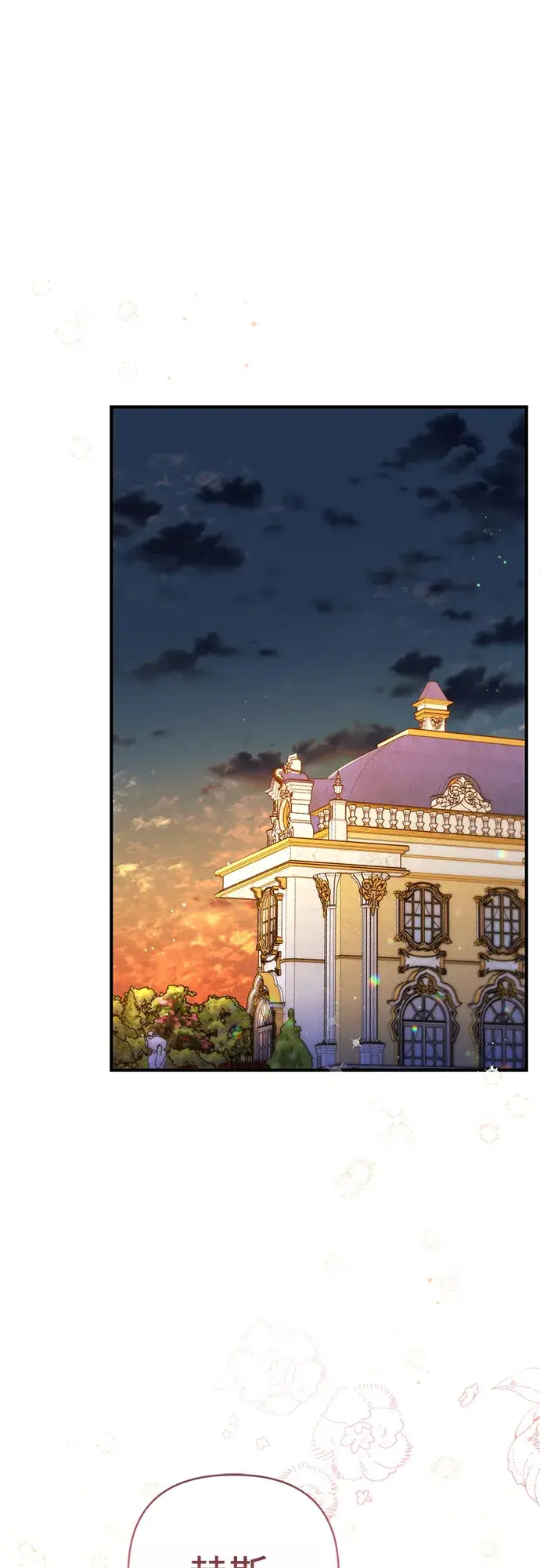 《拯救被遗弃的最爱角色》第35话图16