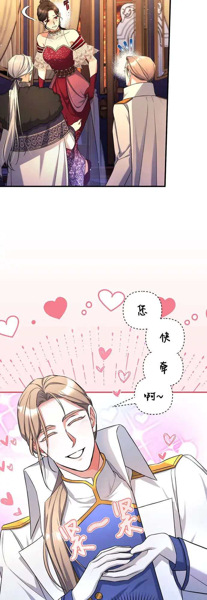 《拯救被遗弃的最爱角色》第35话图20