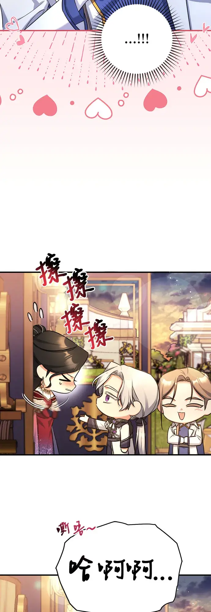 《拯救被遗弃的最爱角色》第35话图21