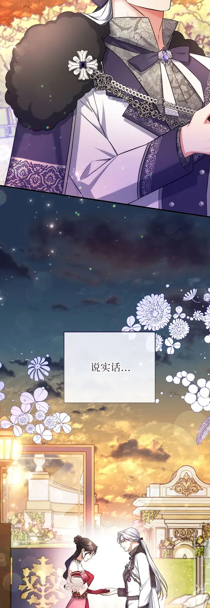 《拯救被遗弃的最爱角色》第35话图25