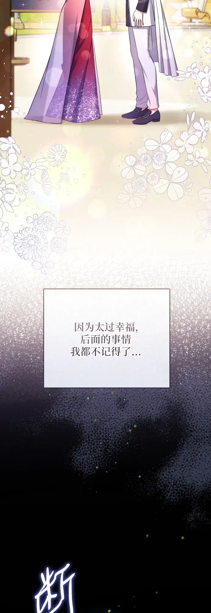 《拯救被遗弃的最爱角色》第35话图26