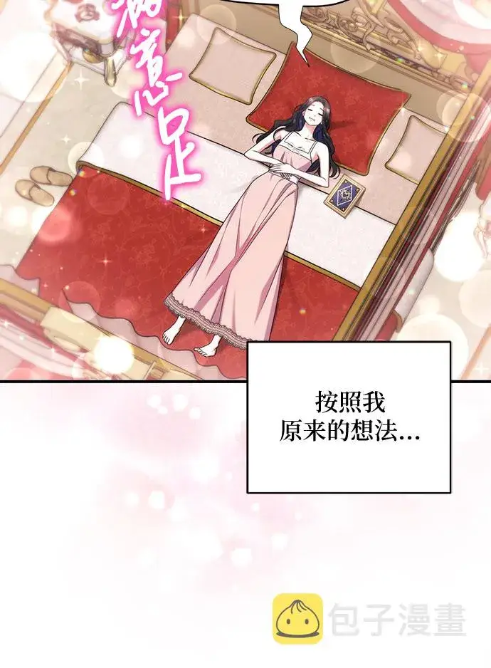《拯救被遗弃的最爱角色》第35话图29
