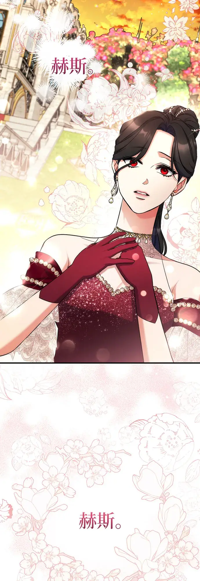 《拯救被遗弃的最爱角色》第35话图3