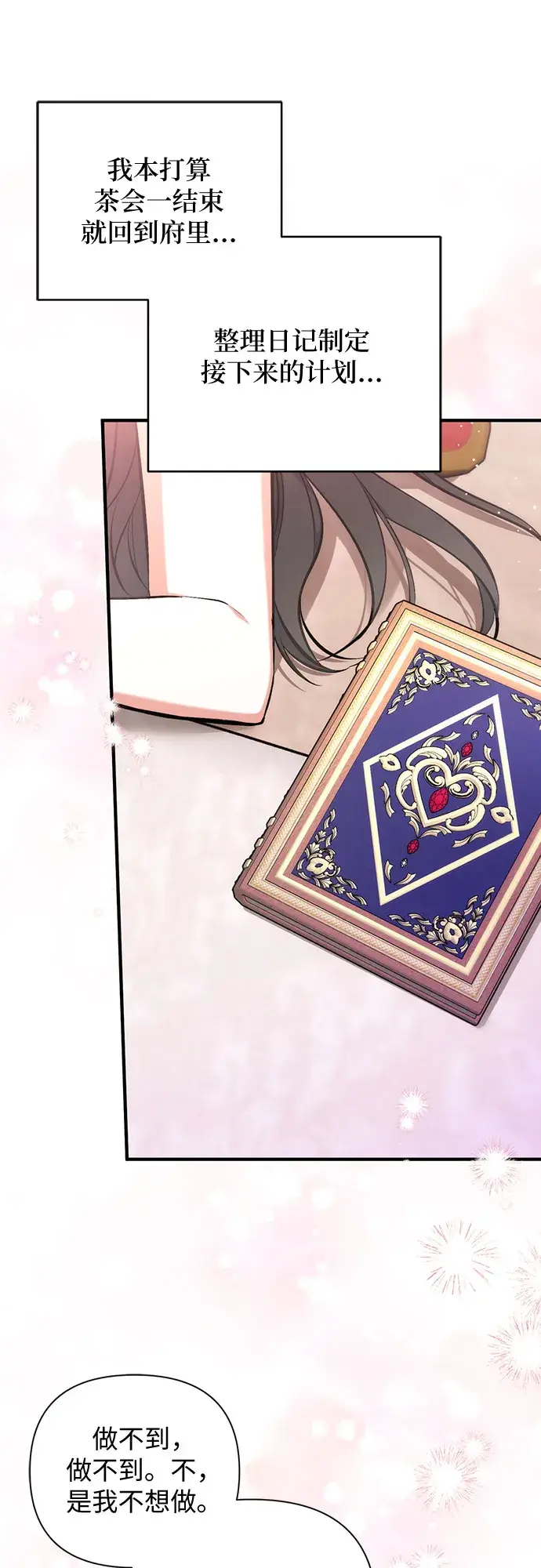 《拯救被遗弃的最爱角色》第35话图30