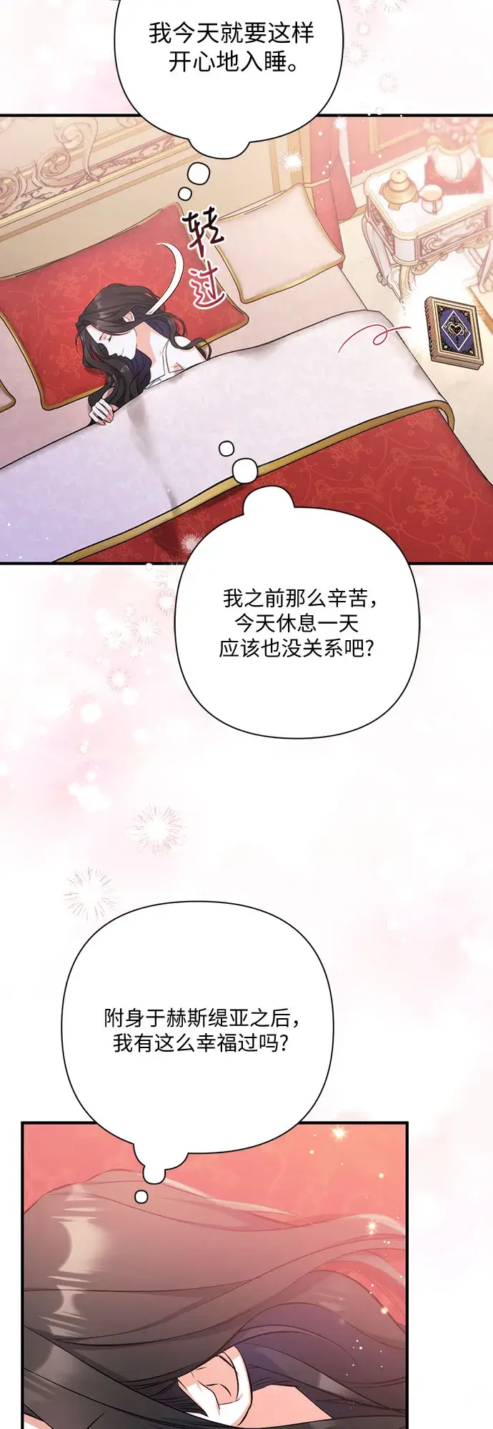 《拯救被遗弃的最爱角色》第35话图31