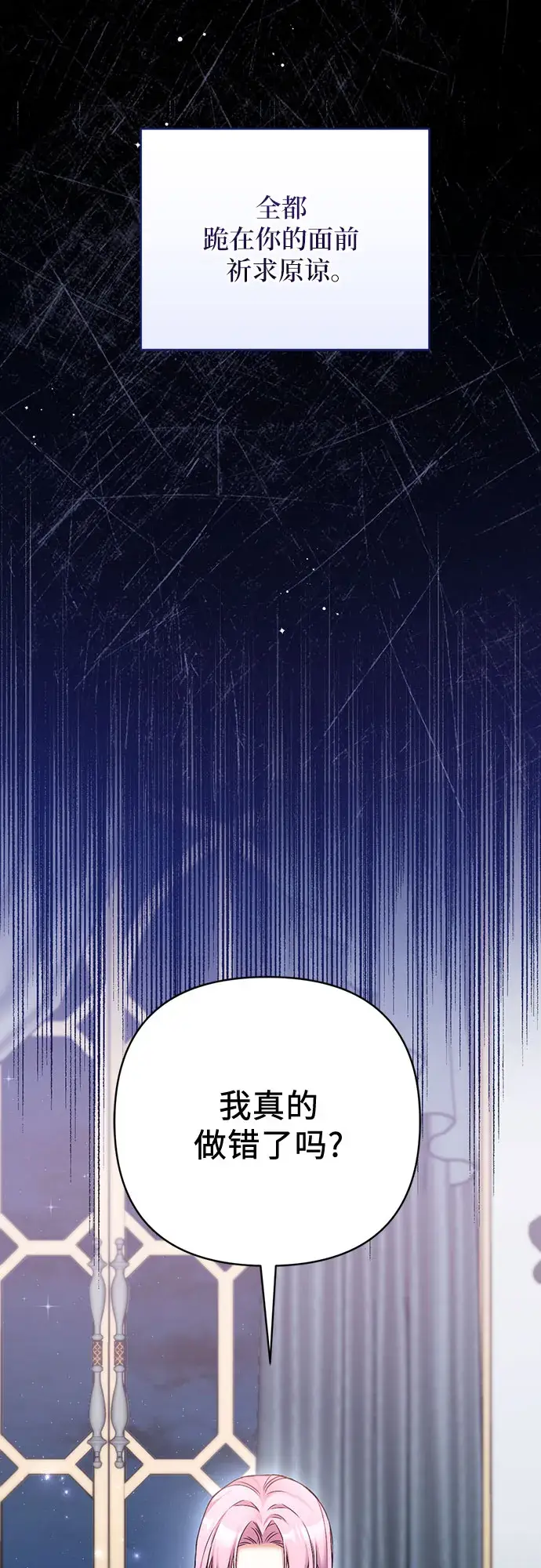 《拯救被遗弃的最爱角色》第35话图33