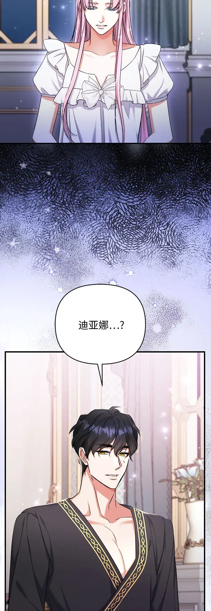 《拯救被遗弃的最爱角色》第35话图34