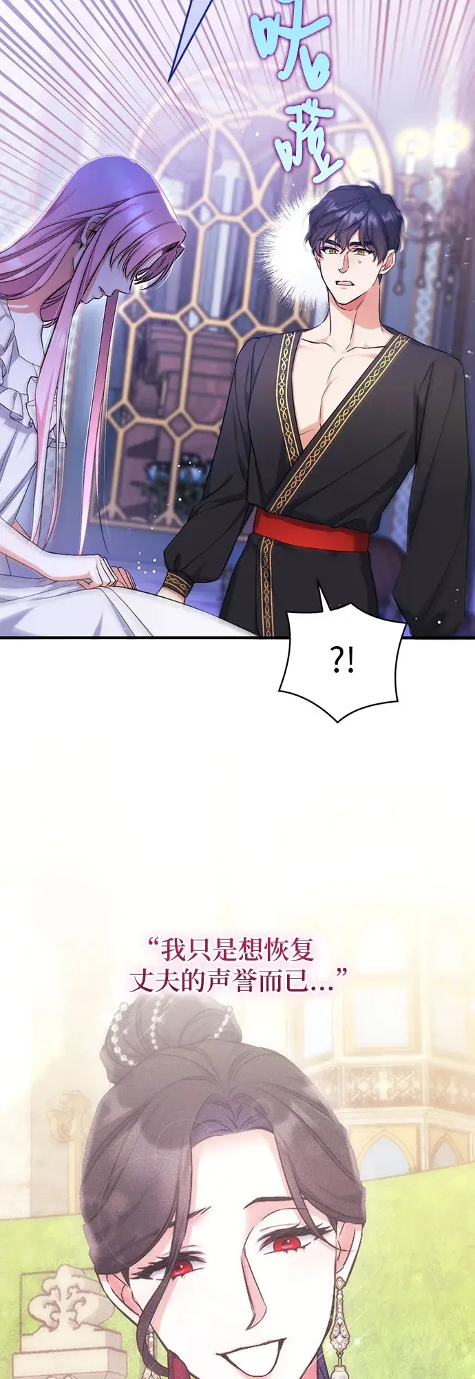 《拯救被遗弃的最爱角色》第35话图37