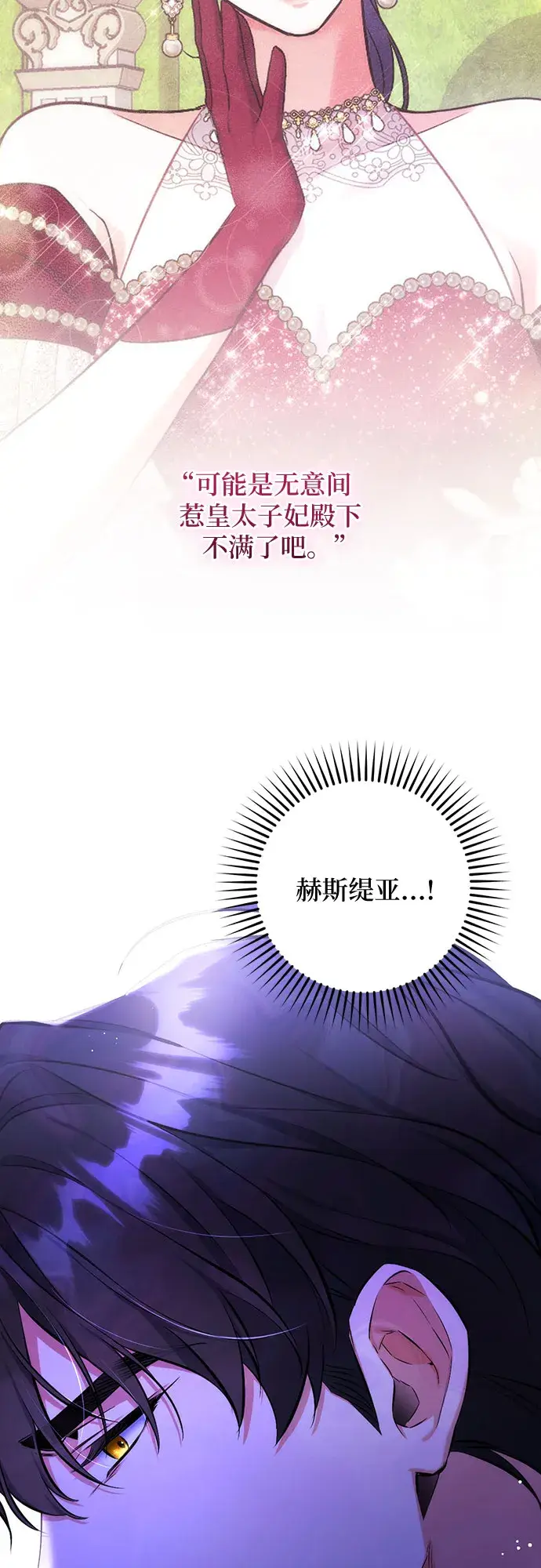 《拯救被遗弃的最爱角色》第35话图38