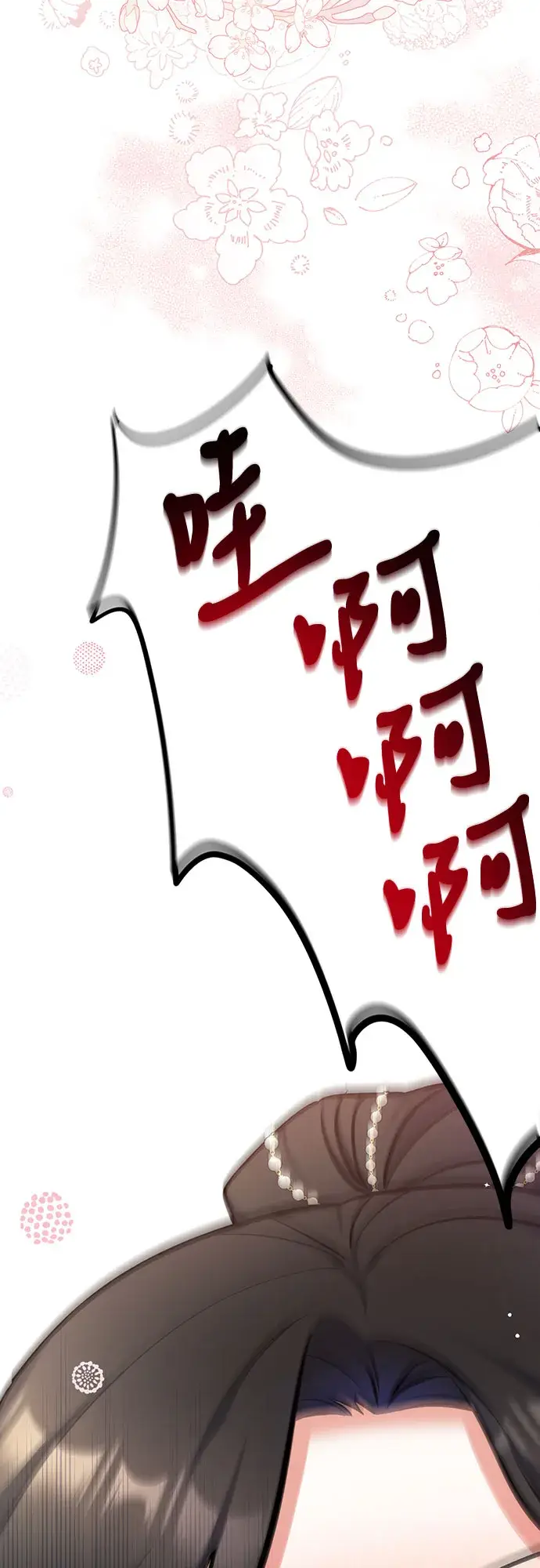 《拯救被遗弃的最爱角色》第35话图4