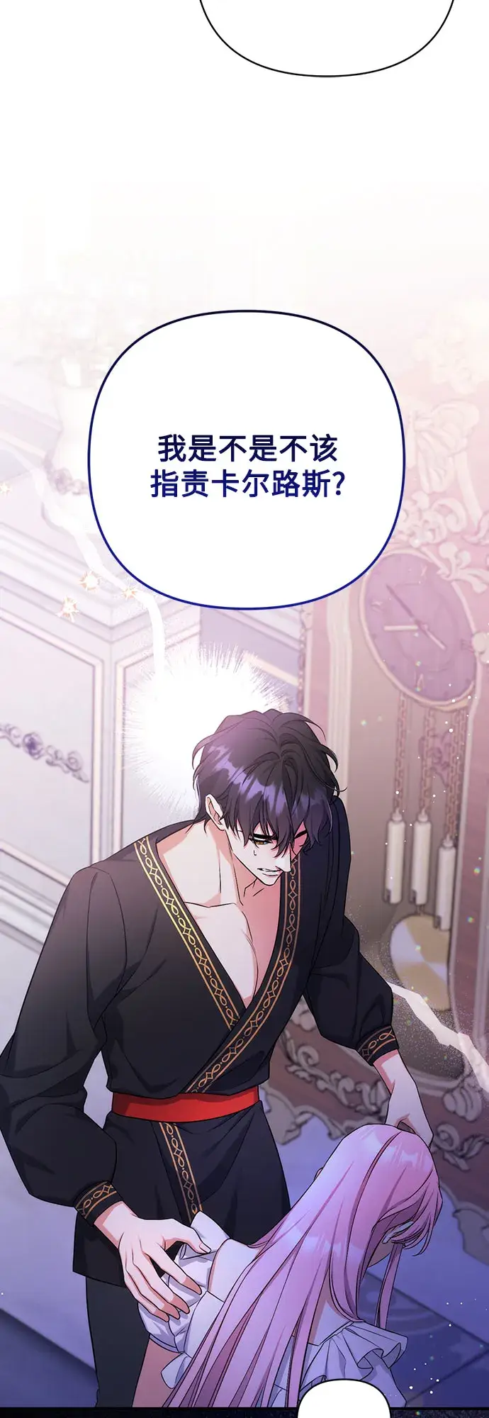 《拯救被遗弃的最爱角色》第35话图40