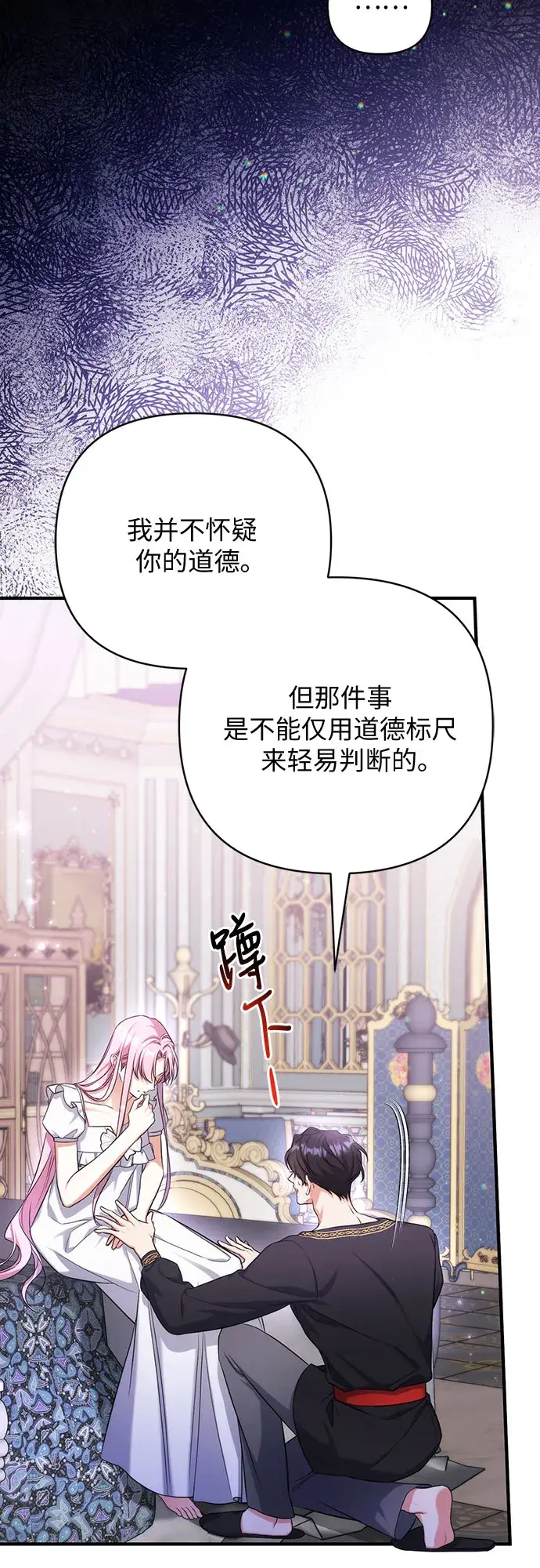 《拯救被遗弃的最爱角色》第35话图41