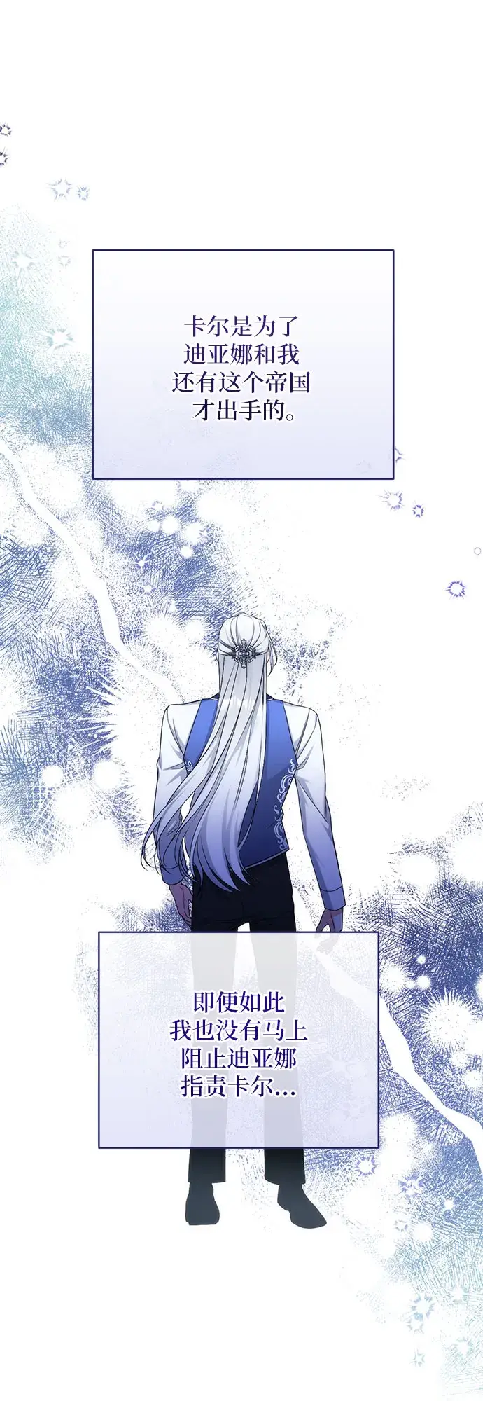 《拯救被遗弃的最爱角色》第35话图43