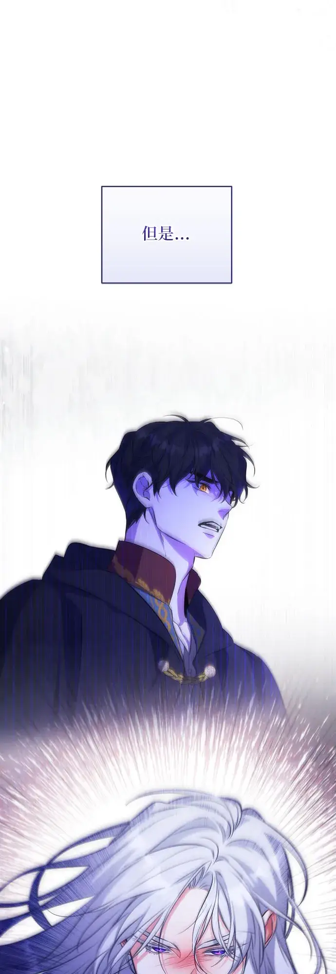 《拯救被遗弃的最爱角色》第35话图45