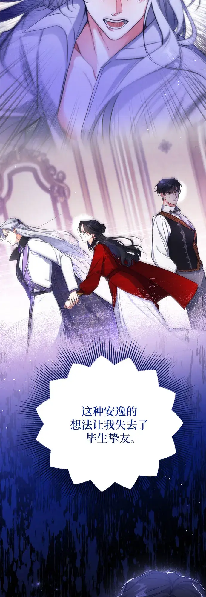 《拯救被遗弃的最爱角色》第35话图46