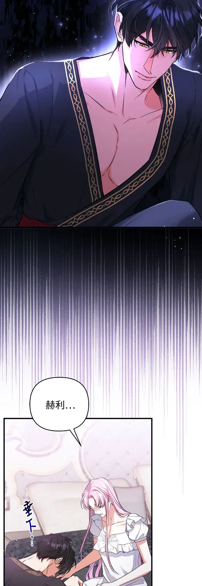 《拯救被遗弃的最爱角色》第35话图47